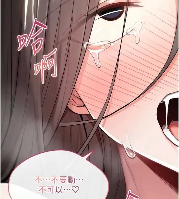 诅咒性转物语 第3話-不斷高潮的初體驗 第31页