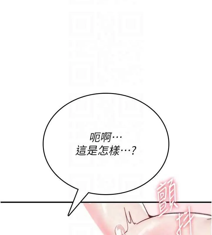 诅咒性转物语 第3話-不斷高潮的初體驗 第88页