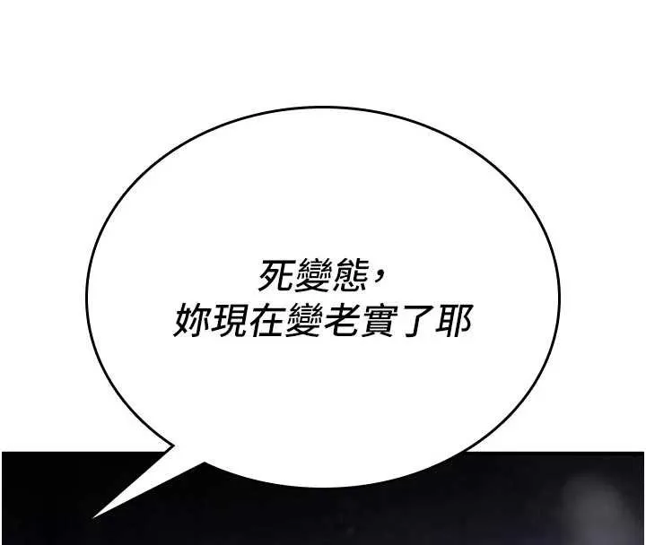 诅咒性转物语 第3話-不斷高潮的初體驗 第212页