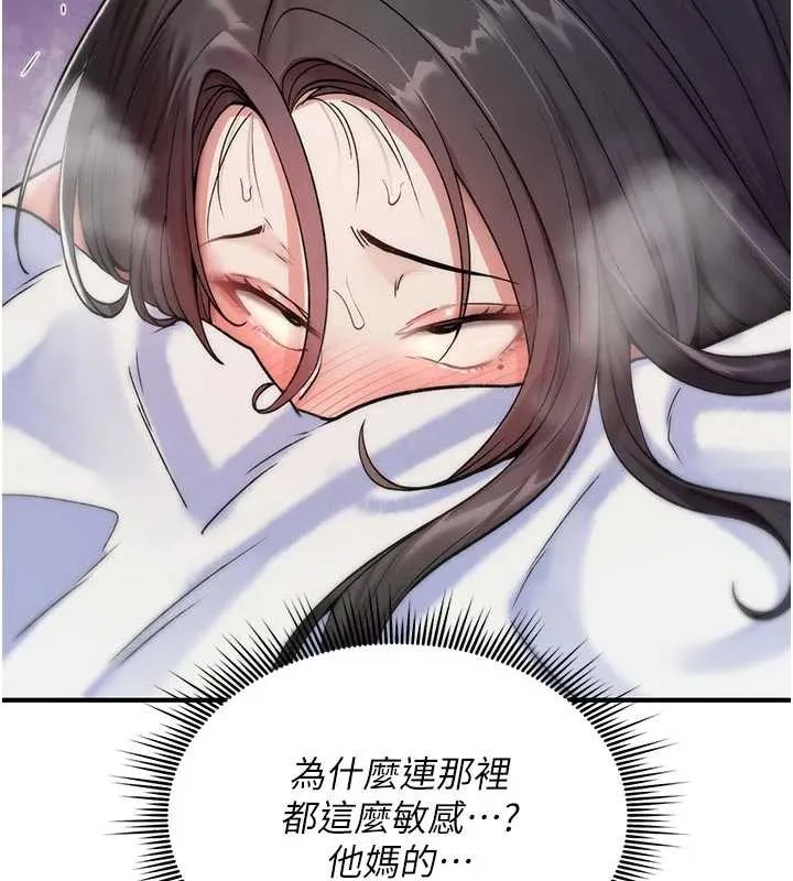 诅咒性转物语 第3話-不斷高潮的初體驗 第206页
