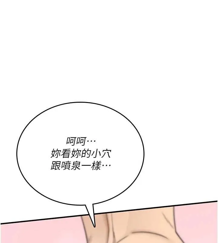 诅咒性转物语 第3話-不斷高潮的初體驗 第174页