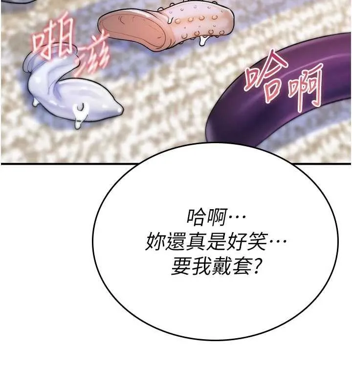 诅咒性转物语 第3話-不斷高潮的初體驗 第43页