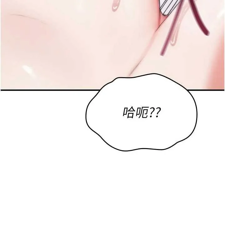 诅咒性转物语 第3話-不斷高潮的初體驗 第161页