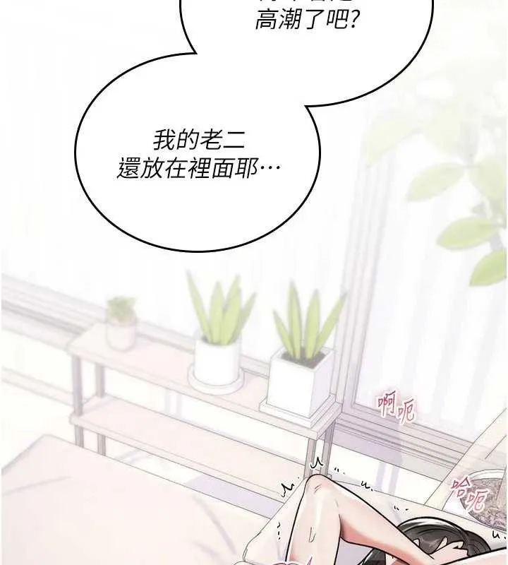 诅咒性转物语 第3話-不斷高潮的初體驗 第91页
