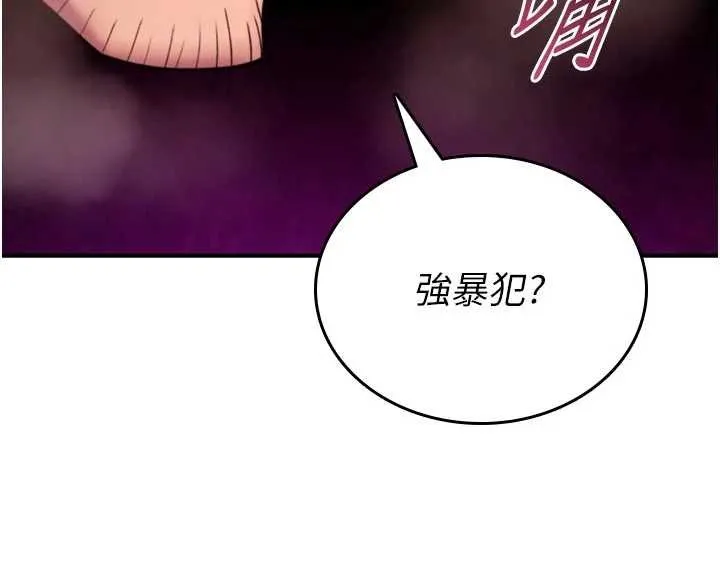 诅咒性转物语 第3話-不斷高潮的初體驗 第102页