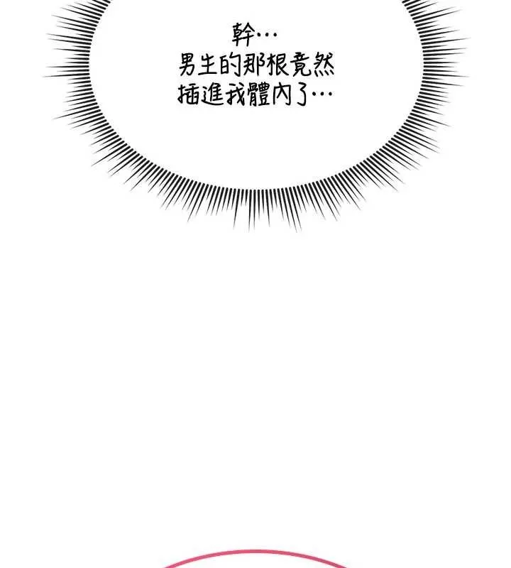 诅咒性转物语 第3話-不斷高潮的初體驗 第54页