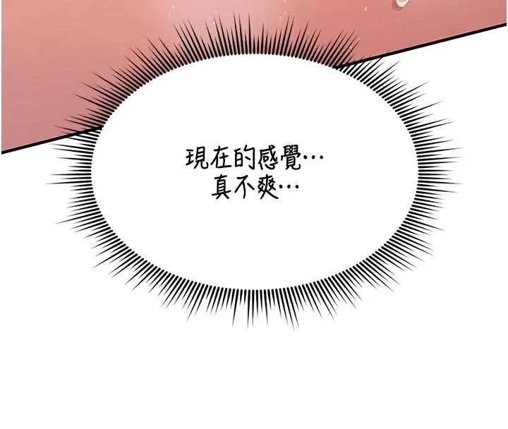 诅咒性转物语 第3話-不斷高潮的初體驗 第57页