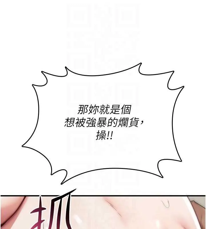 诅咒性转物语 第3話-不斷高潮的初體驗 第103页