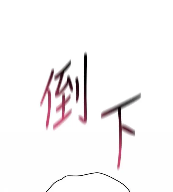 诅咒性转物语 第3話-不斷高潮的初體驗 第189页