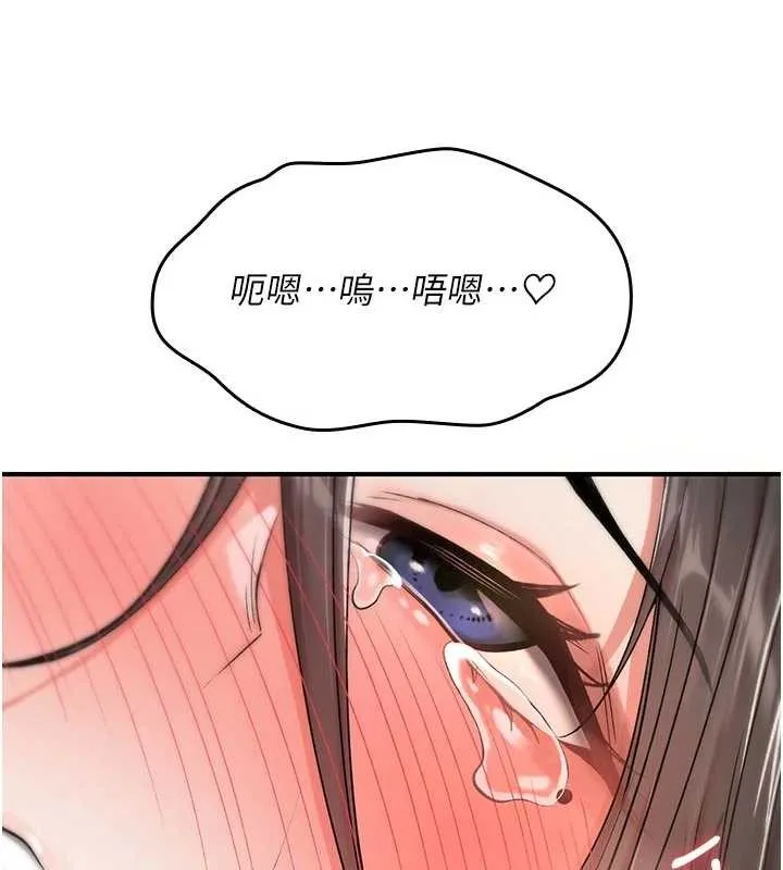诅咒性转物语 第3話-不斷高潮的初體驗 第148页