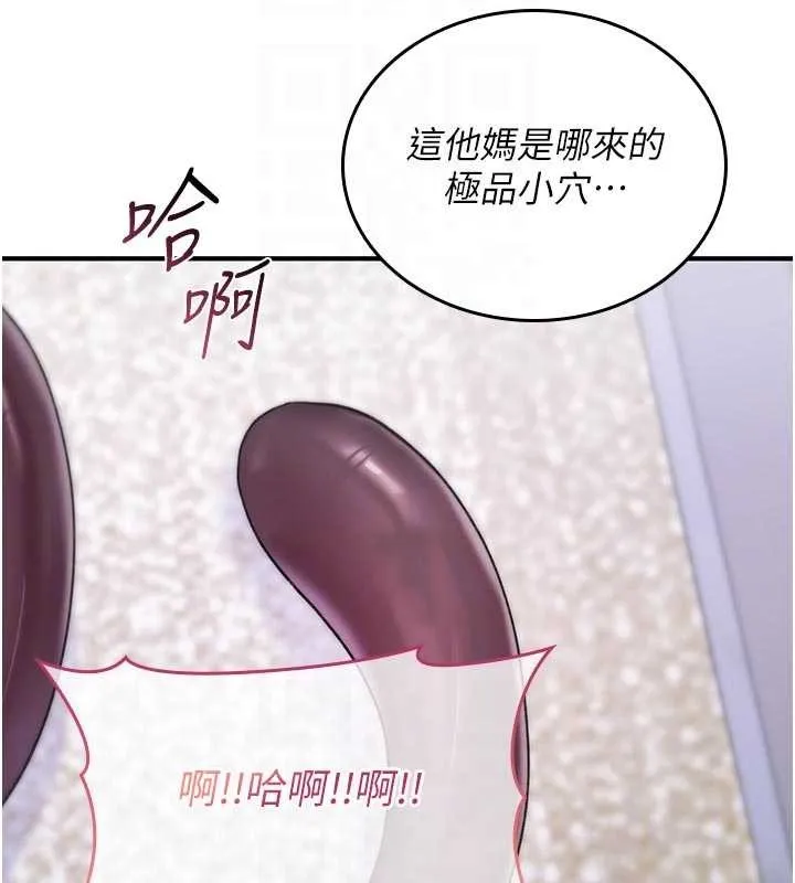 诅咒性转物语 第3話-不斷高潮的初體驗 第22页