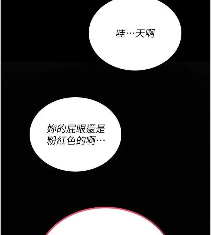 诅咒性转物语 第3話-不斷高潮的初體驗 第198页