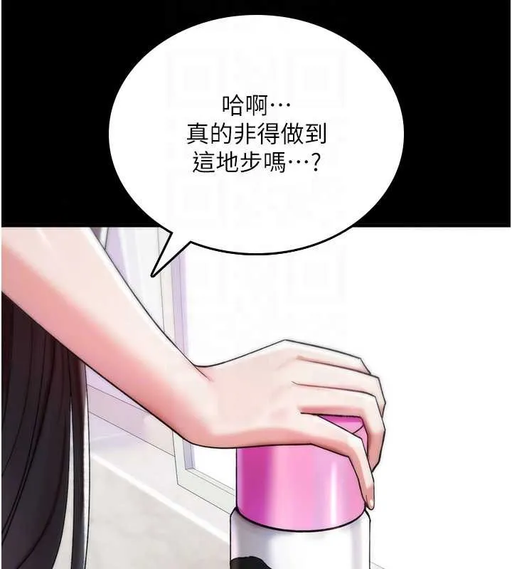诅咒性转物语 第5話-自己去找男人來插 第36页