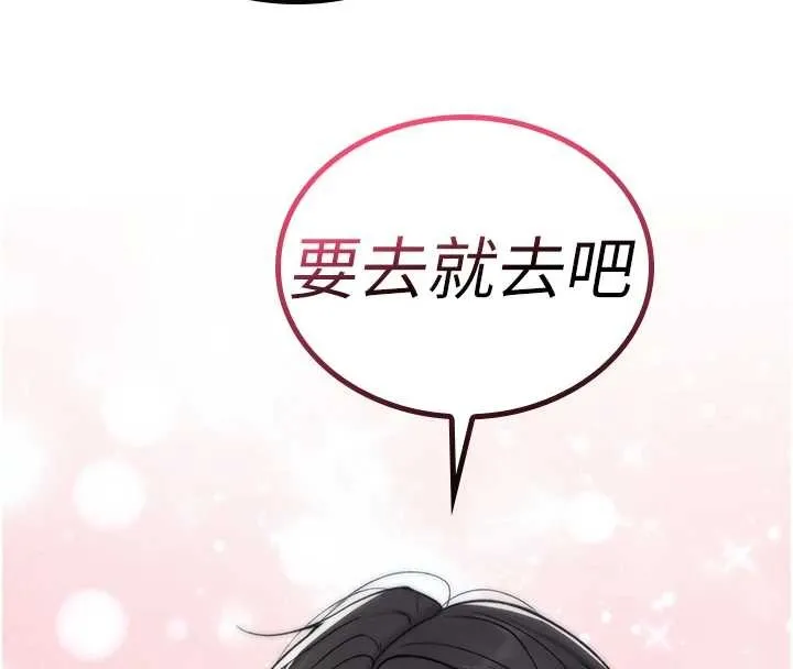 诅咒性转物语 第5話-自己去找男人來插 第171页