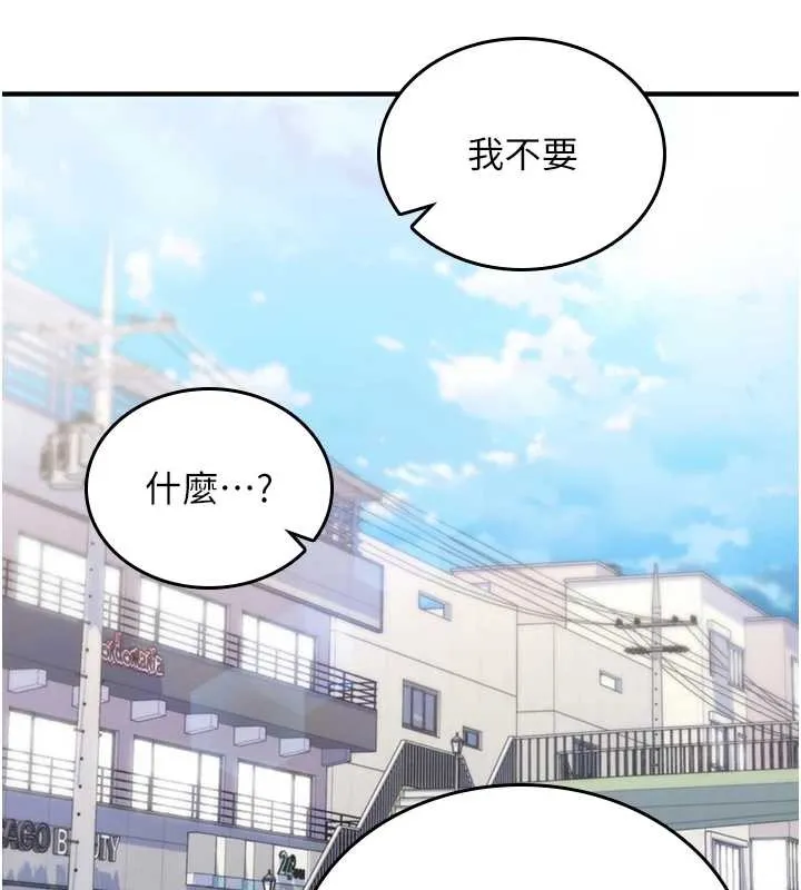 诅咒性转物语 第5話-自己去找男人來插 第140页
