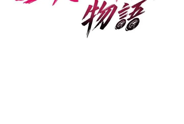 诅咒性转物语 第5話-自己去找男人來插 第86页