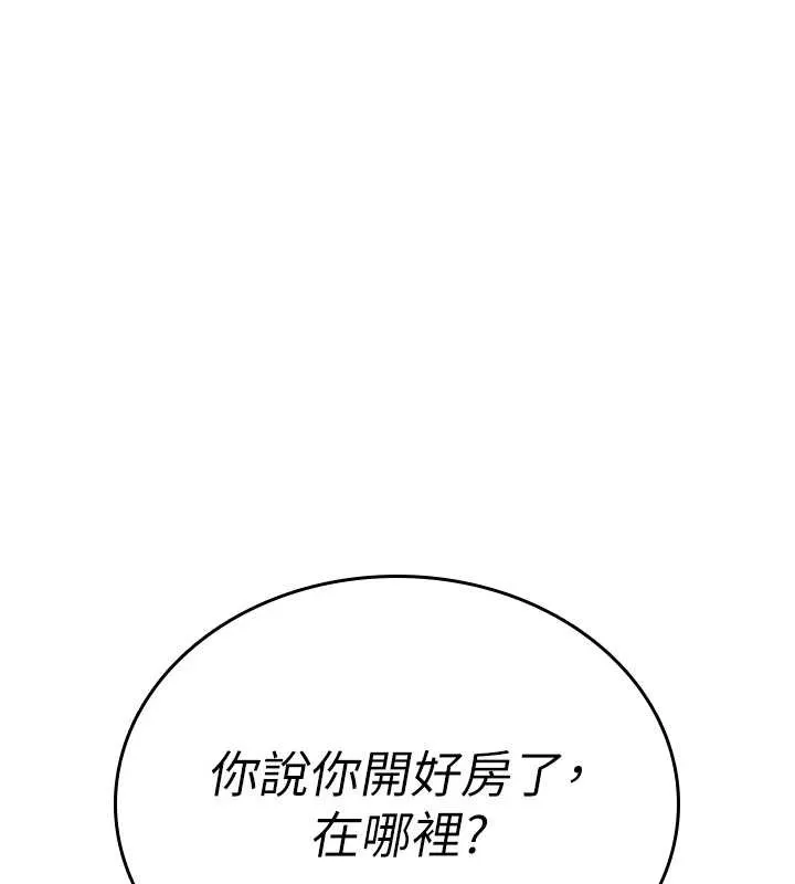 诅咒性转物语 第5話-自己去找男人來插 第136页