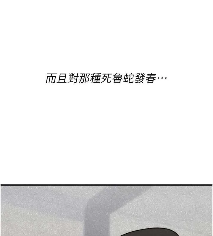 诅咒性转物语 第5話-自己去找男人來插 第18页