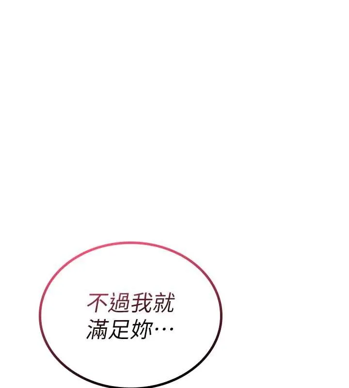诅咒性转物语 第5話-自己去找男人來插 第170页
