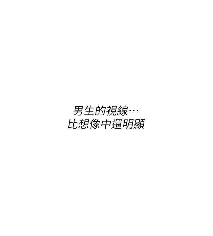 诅咒性转物语 第5話-自己去找男人來插 第91页