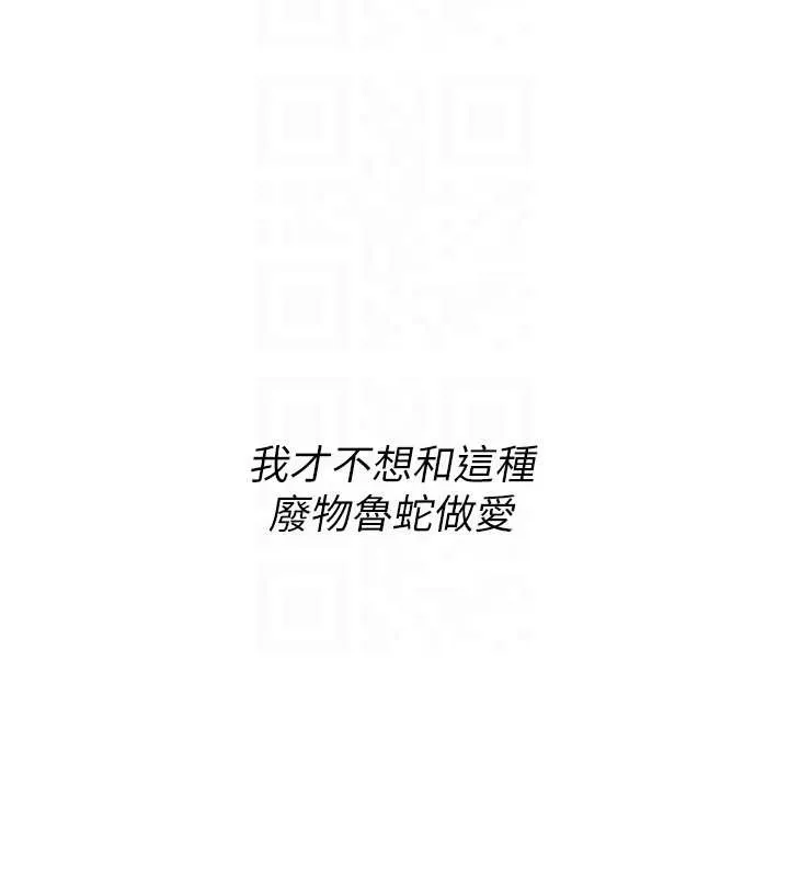 诅咒性转物语 第5話-自己去找男人來插 第52页