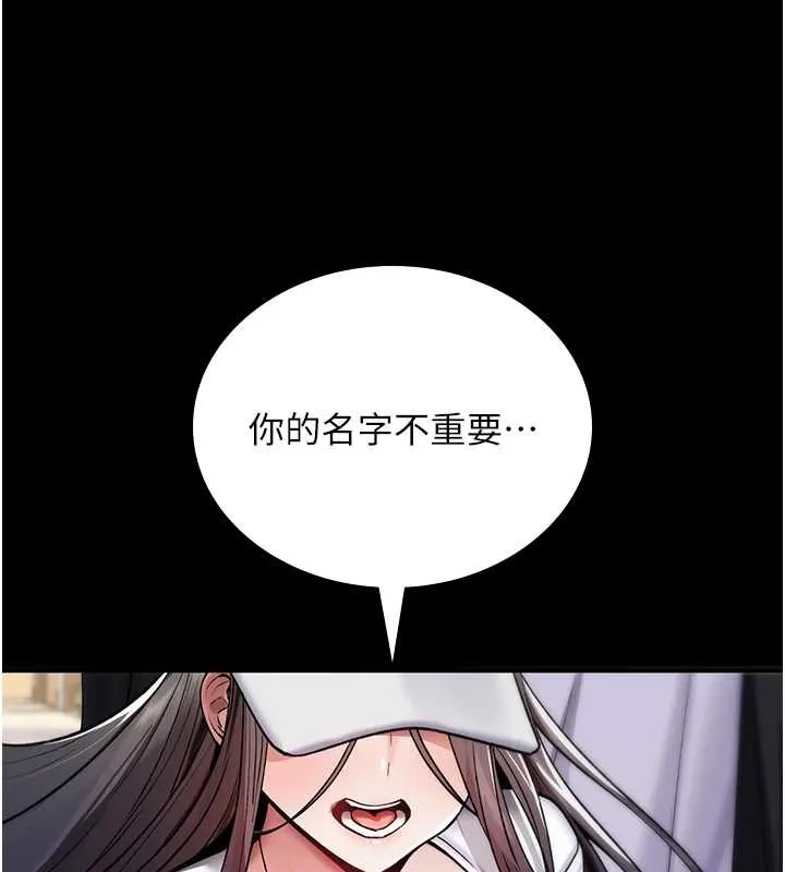 诅咒性转物语 第5話-自己去找男人來插 第125页