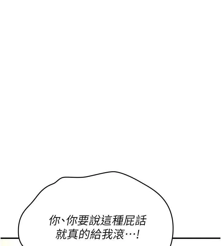 诅咒性转物语 第5話-自己去找男人來插 第164页