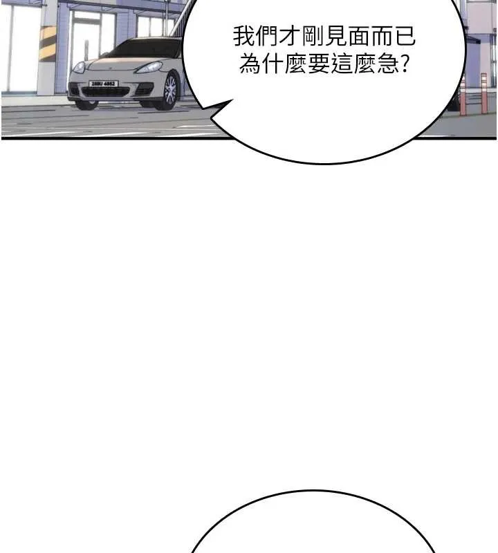 诅咒性转物语 第5話-自己去找男人來插 第141页
