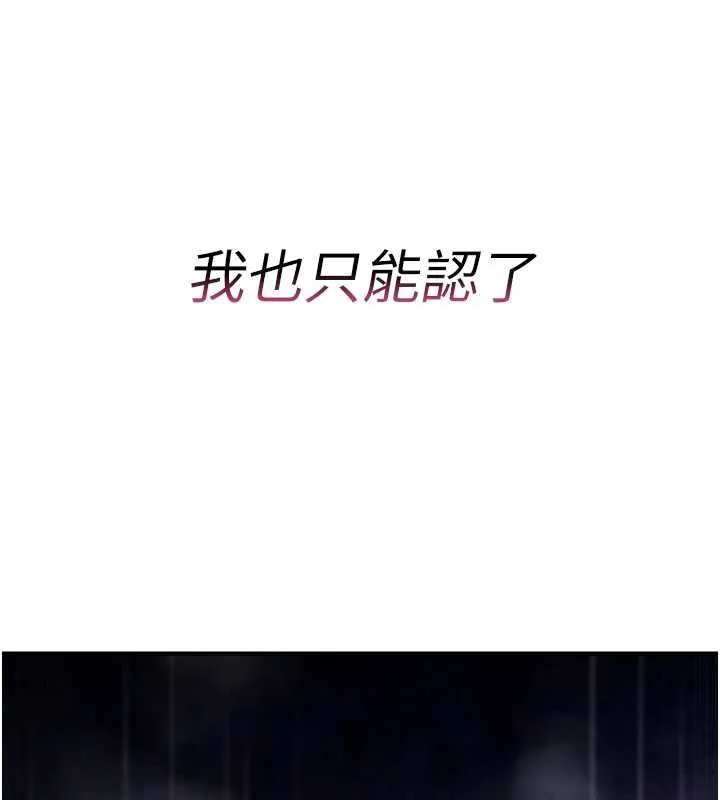诅咒性转物语 第5話-自己去找男人來插 第15页