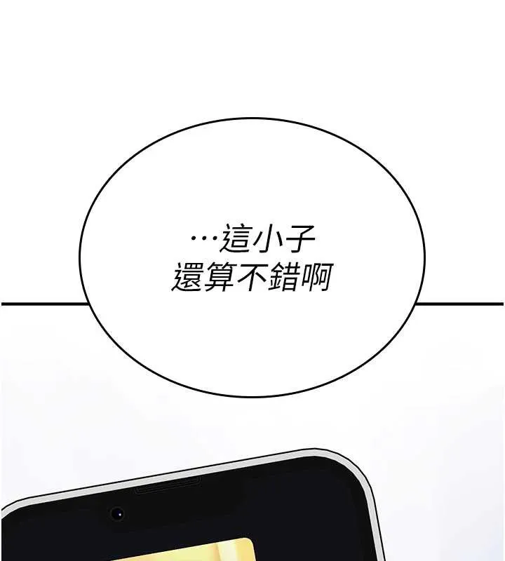 诅咒性转物语 第5話-自己去找男人來插 第64页