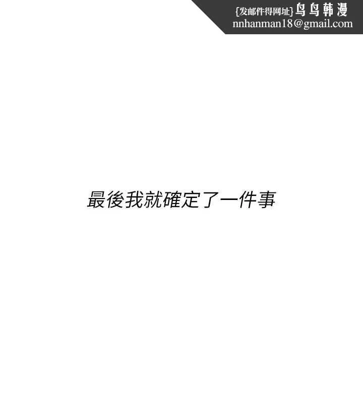 诅咒性转物语 第5話-自己去找男人來插 第1页