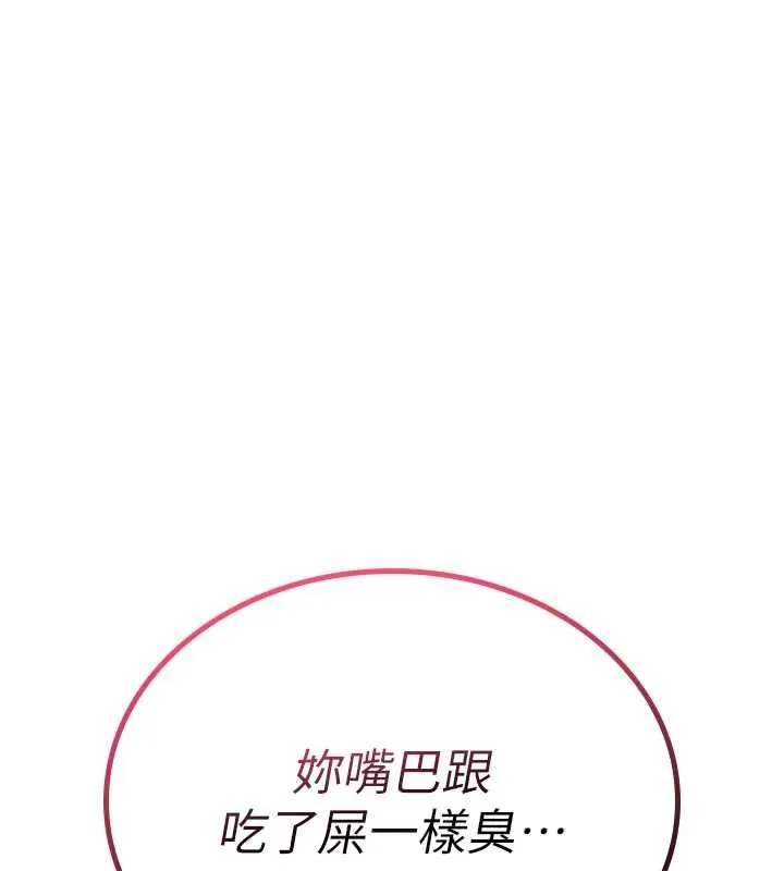 诅咒性转物语 第5話-自己去找男人來插 第201页