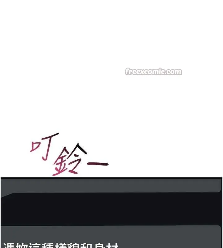 诅咒性转物语 第5話-自己去找男人來插 第70页