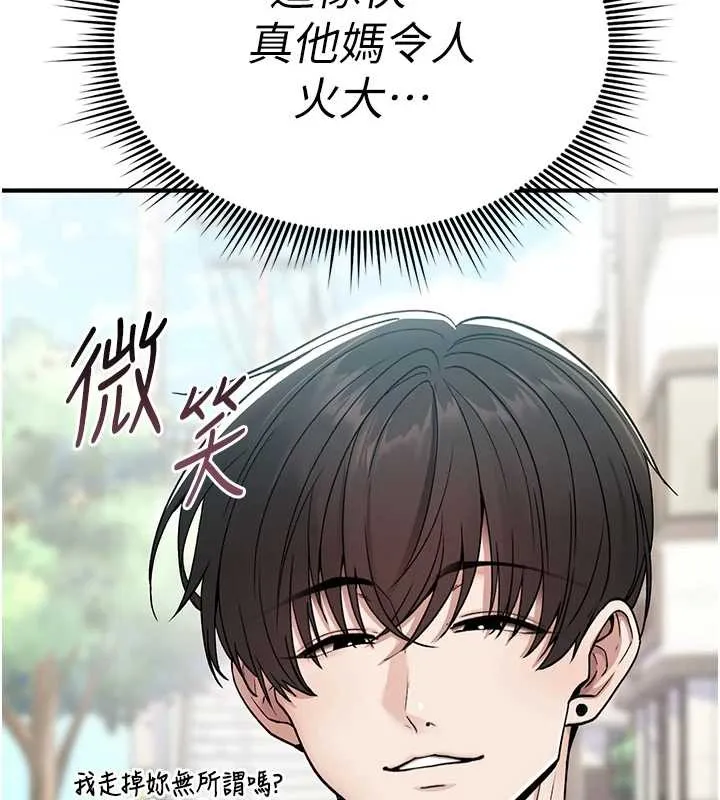 诅咒性转物语 第5話-自己去找男人來插 第145页