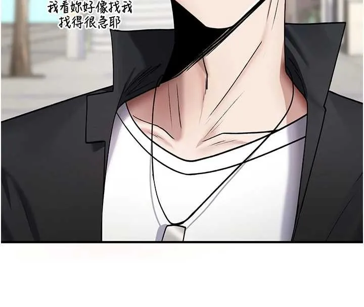 诅咒性转物语 第5話-自己去找男人來插 第146页
