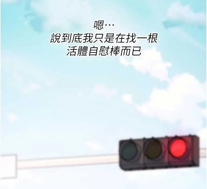 诅咒性转物语 第5話-自己去找男人來插 第79页