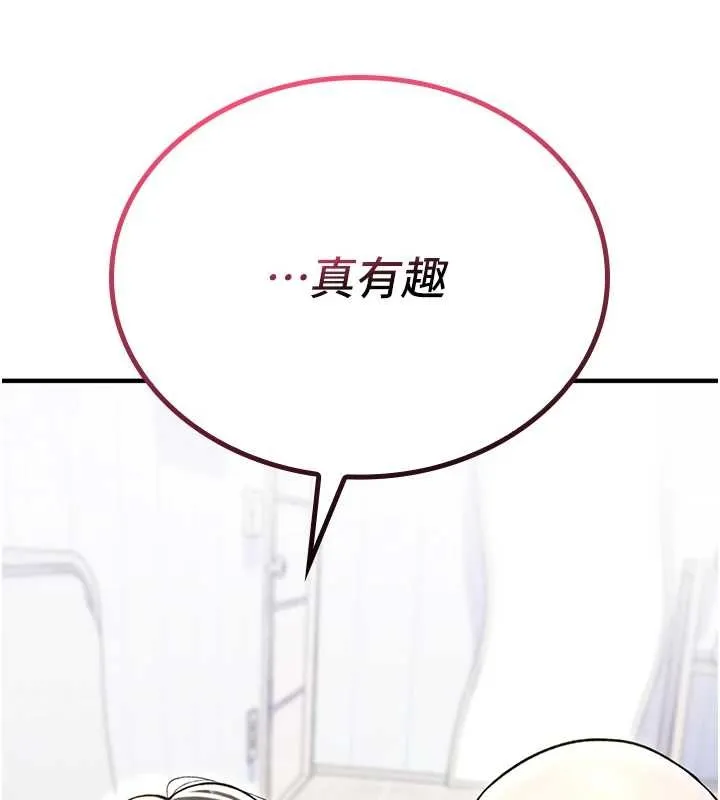 诅咒性转物语 第5話-自己去找男人來插 第73页