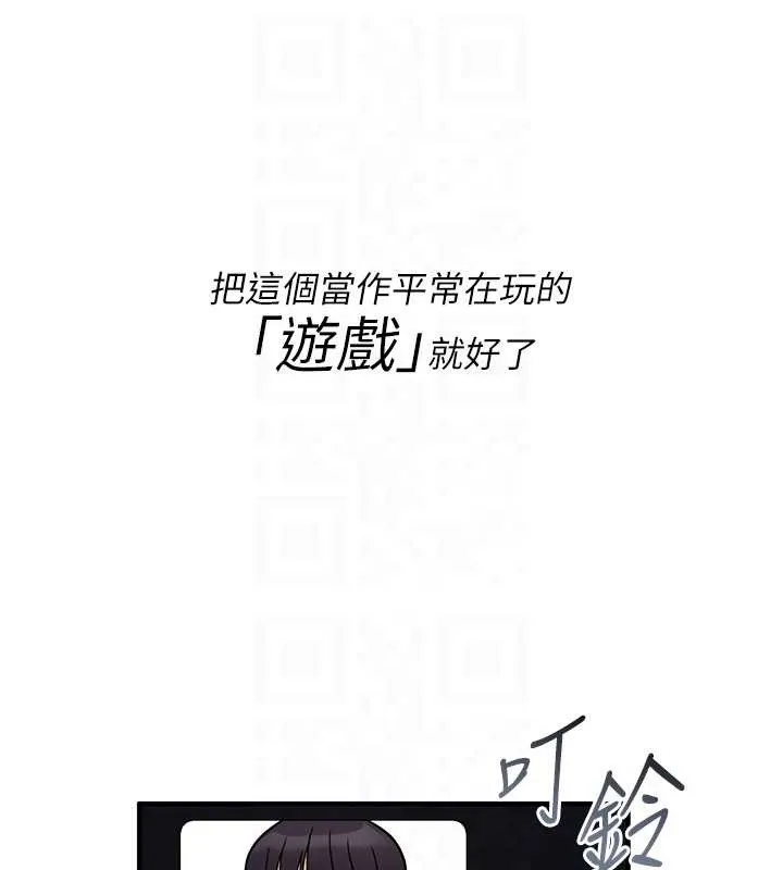 诅咒性转物语 第5話-自己去找男人來插 第50页