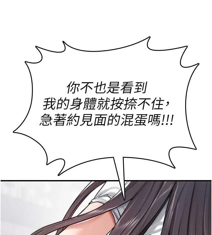 诅咒性转物语 第5話-自己去找男人來插 第152页