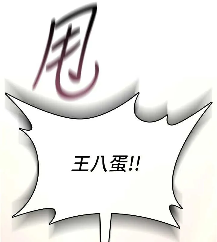 诅咒性转物语 第5話-自己去找男人來插 第191页