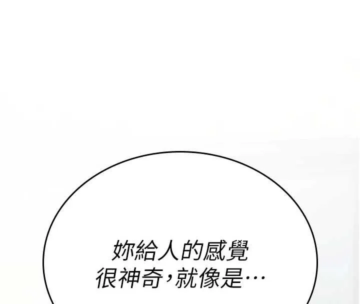 诅咒性转物语 第5話-自己去找男人來插 第155页