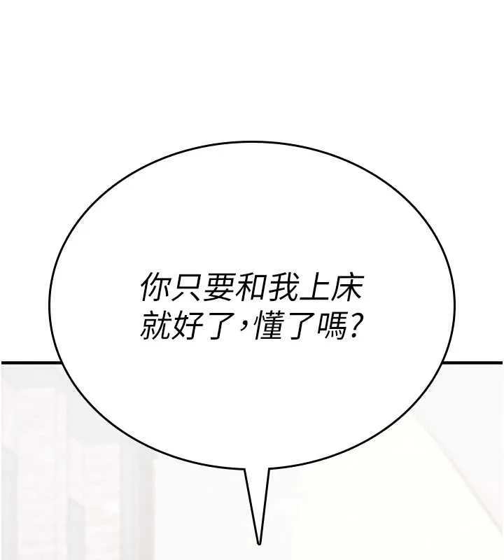 诅咒性转物语 第5話-自己去找男人來插 第131页