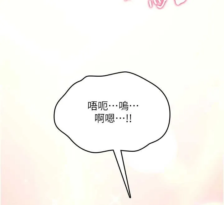 诅咒性转物语 第5話-自己去找男人來插 第186页