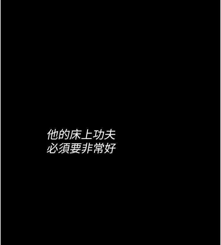 诅咒性转物语 第5話-自己去找男人來插 第30页