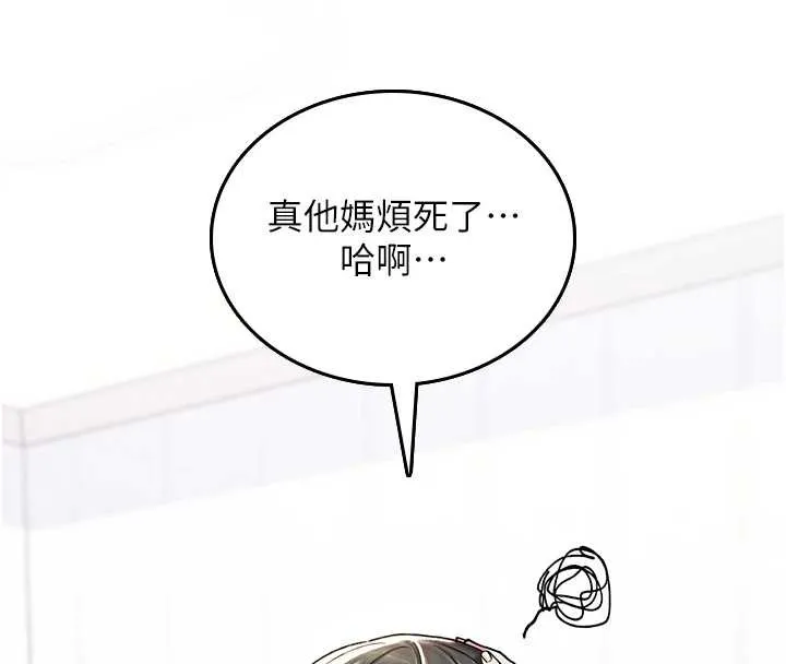 诅咒性转物语 第5話-自己去找男人來插 第8页