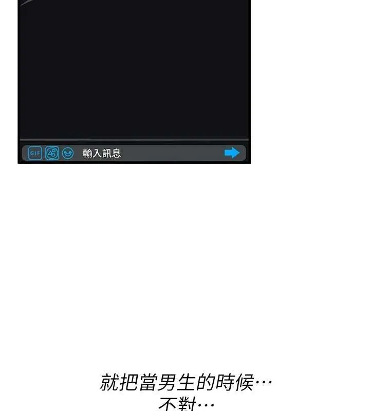 诅咒性转物语 第5話-自己去找男人來插 第47页
