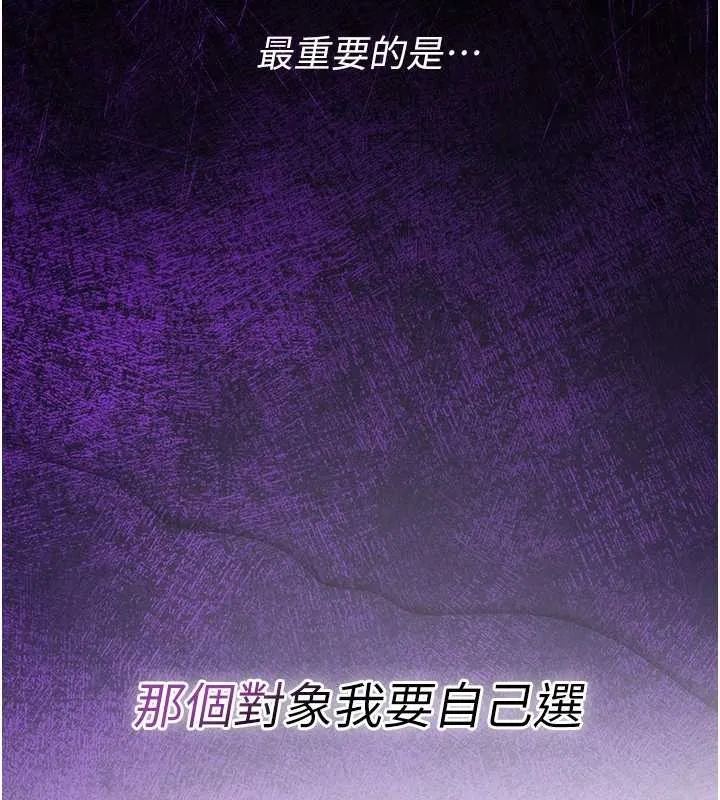诅咒性转物语 第5話-自己去找男人來插 第32页