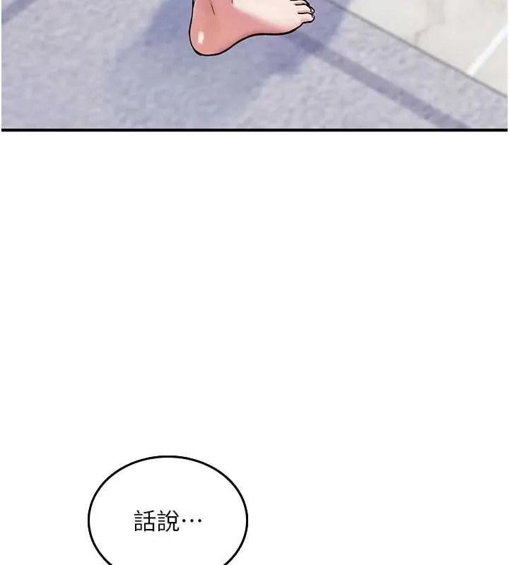 诅咒性转物语 第5話-自己去找男人來插 第11页