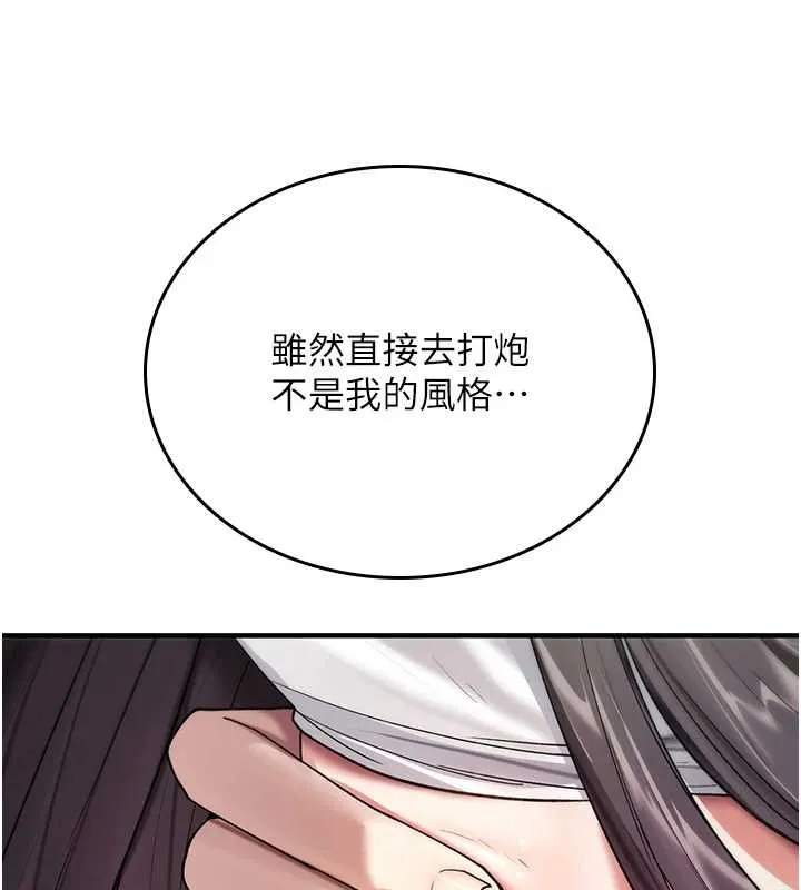 诅咒性转物语 第5話-自己去找男人來插 第168页