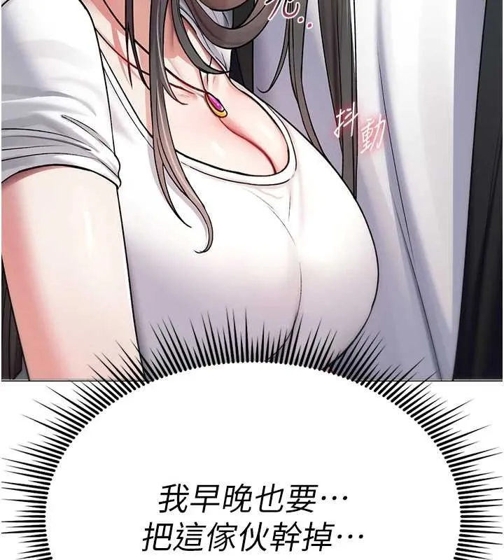 诅咒性转物语 第5話-自己去找男人來插 第176页